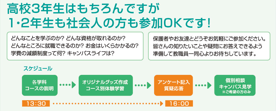 最新機器やきれいな学内をじっくり観察！