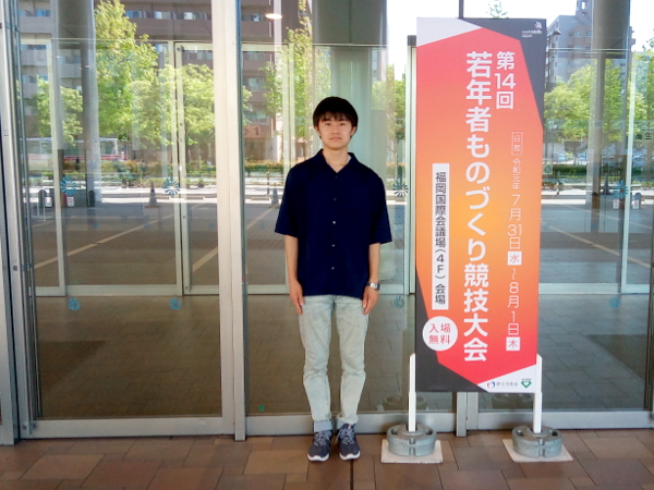 若年者ものづくり競技大会の看板