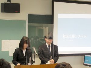 就職支援システム